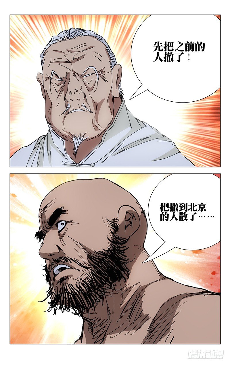 194.淘气的小桃园12