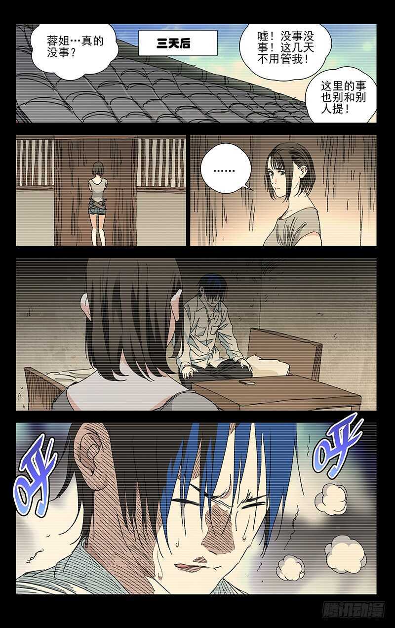 310 心魔6
