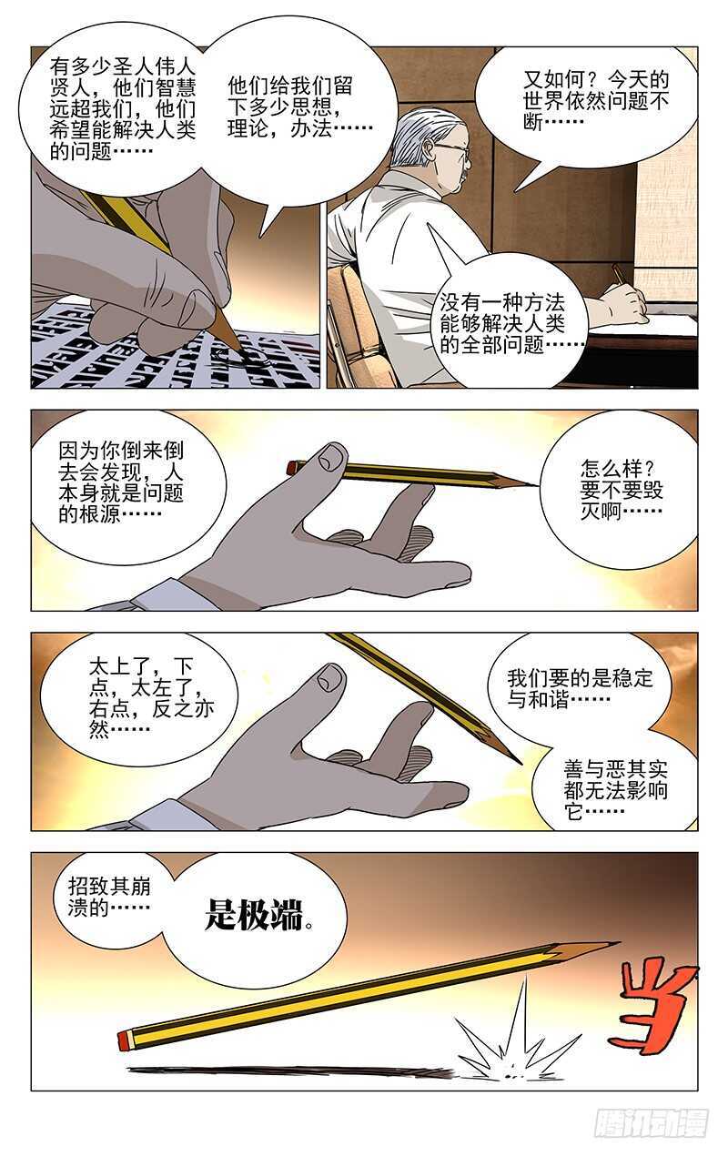 260 “公司”高层会议6