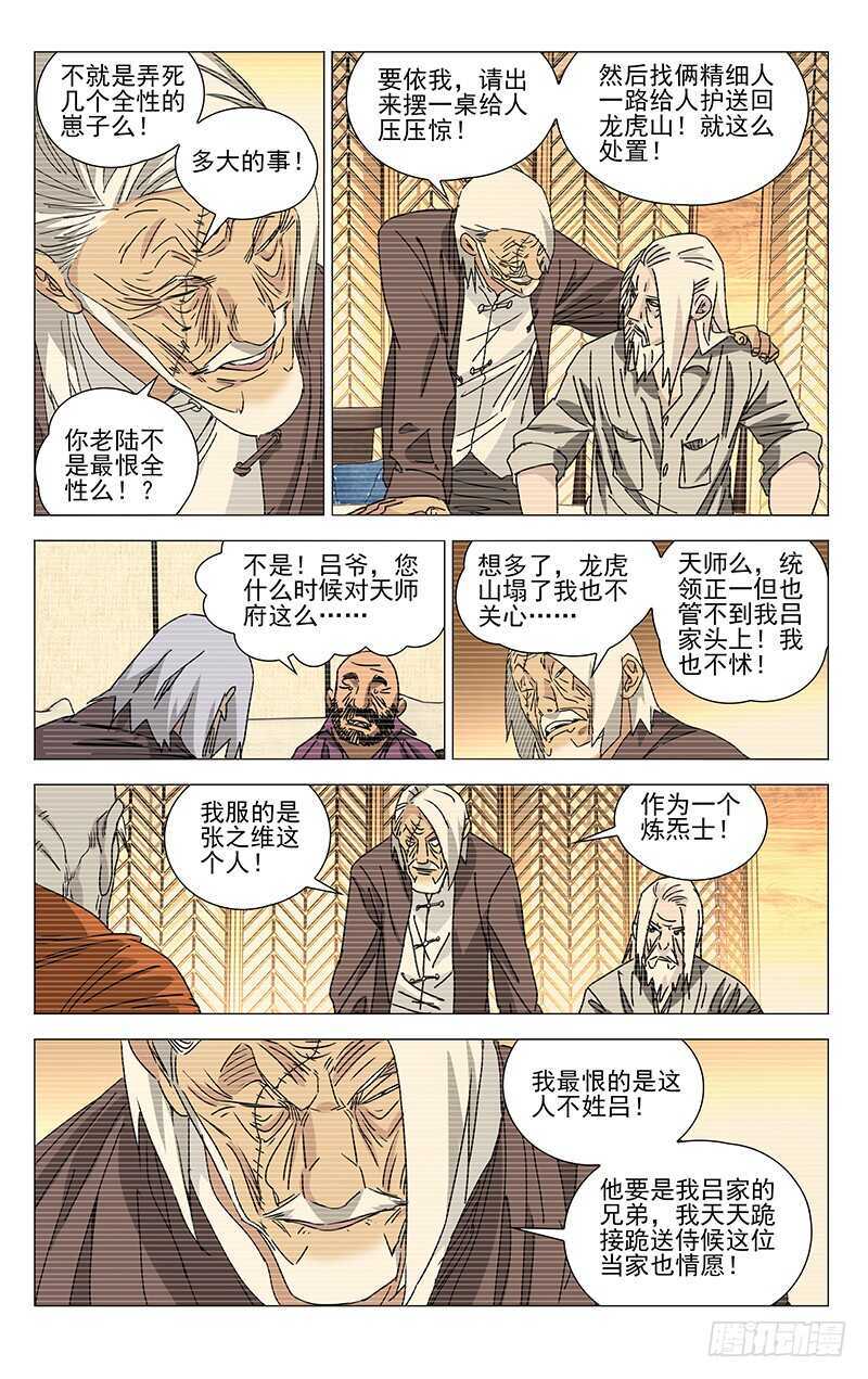 316 我看谁敢？！4