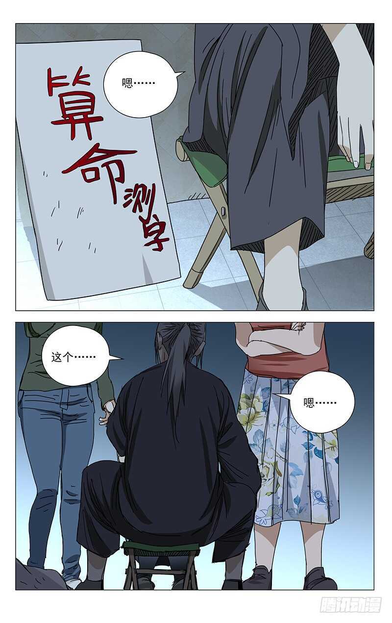 363 无根生的宝藏，我得手了11