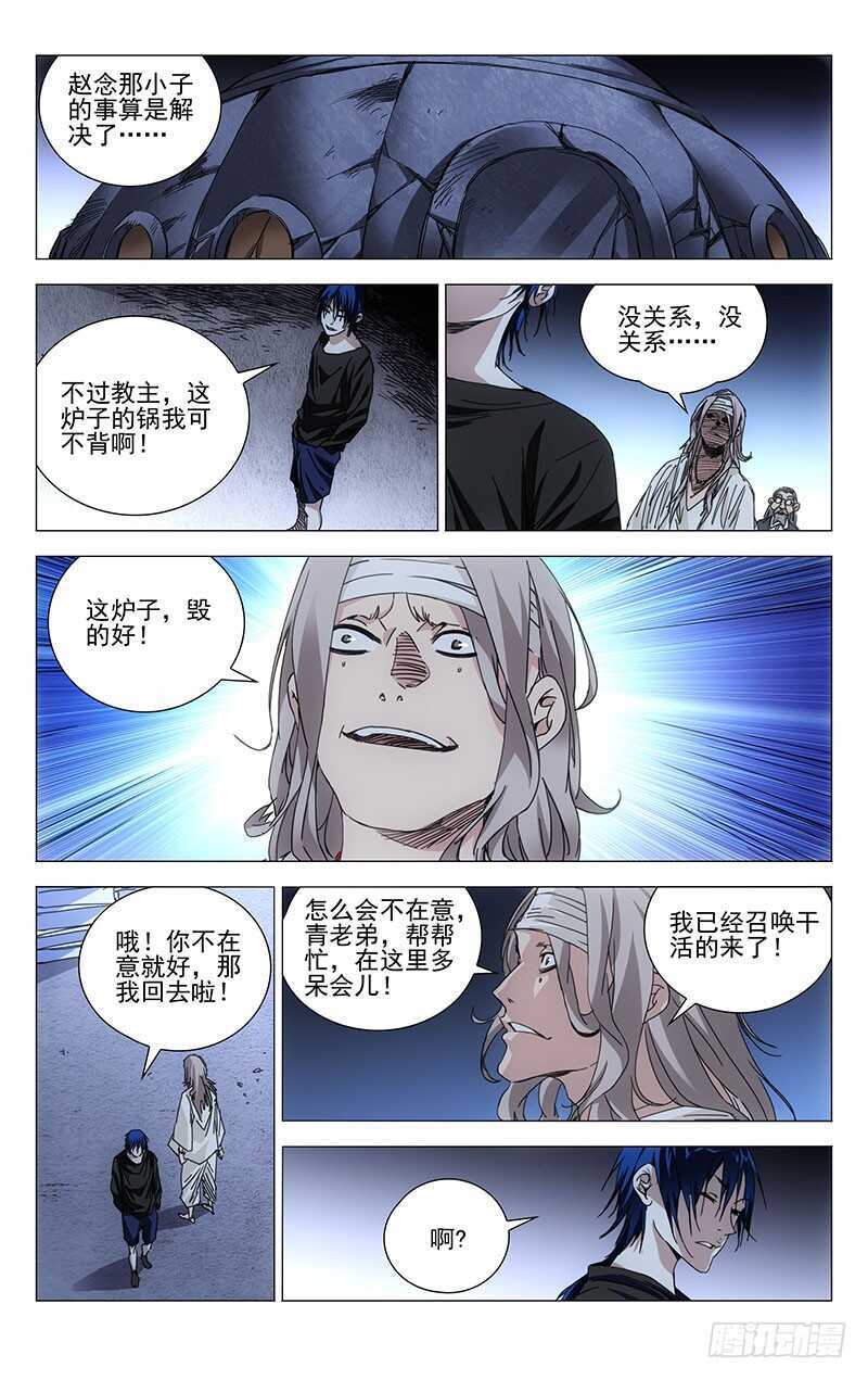 239.神机与术2