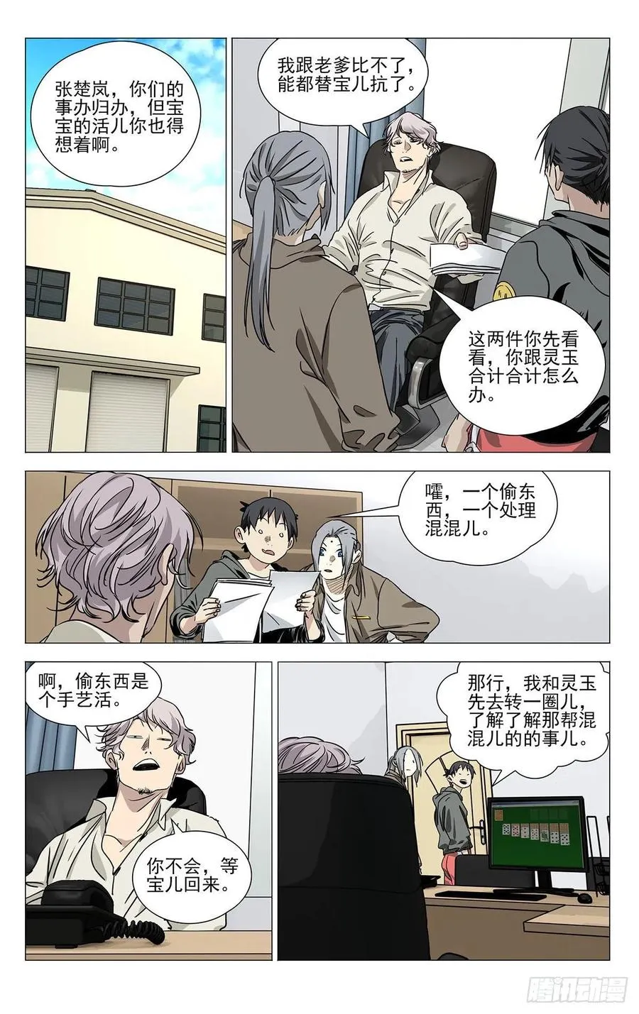 518 一场大战13