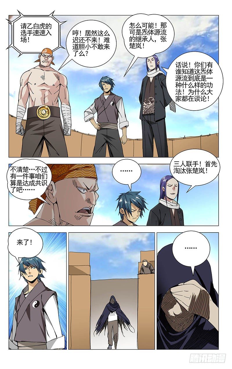 69.干翻苍穹！3