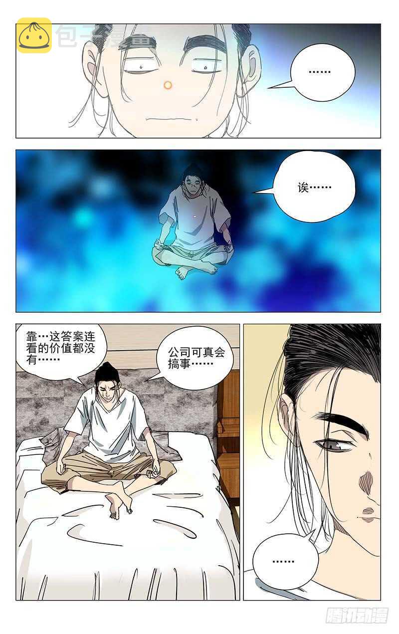374 王大师我病了5