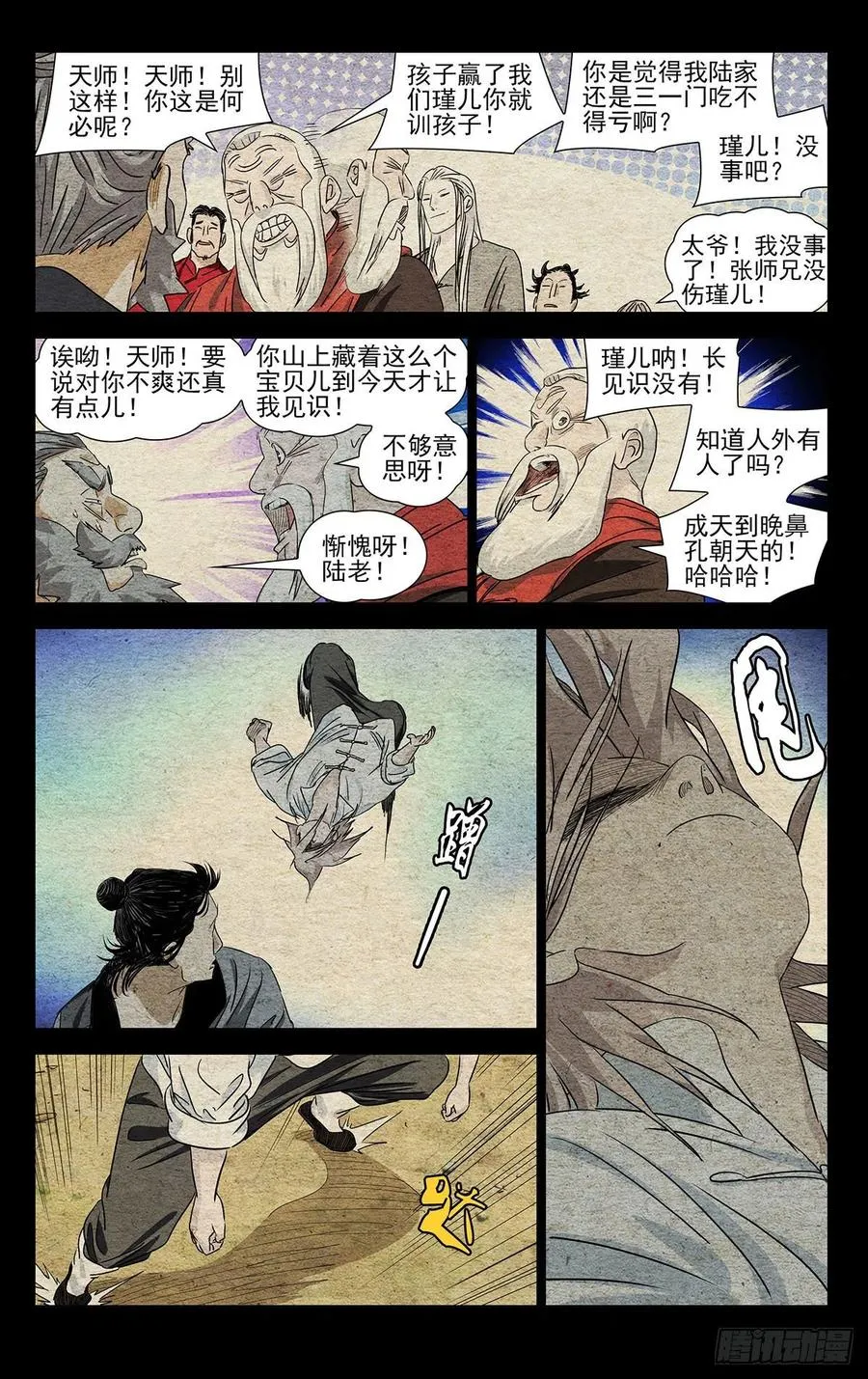 522 一巴掌11