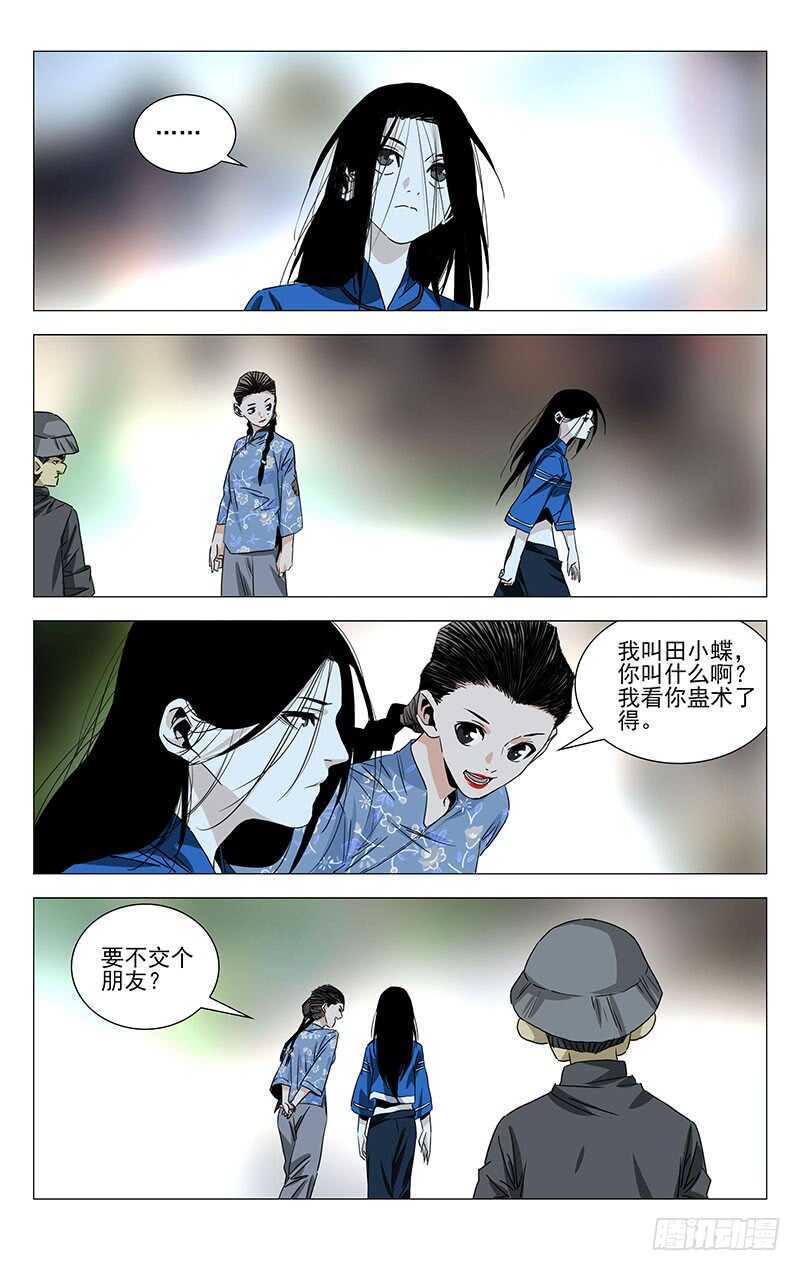 365 值得信任的人12