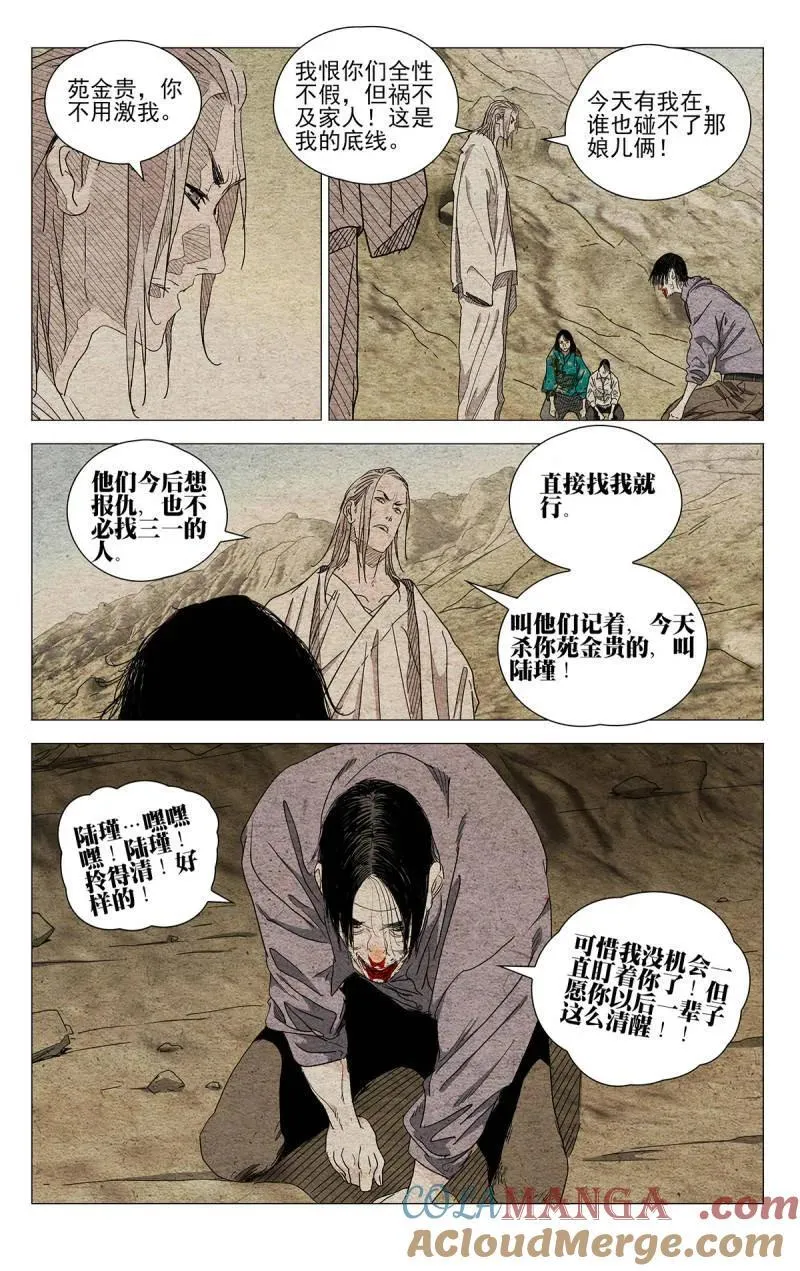 第682话 66320