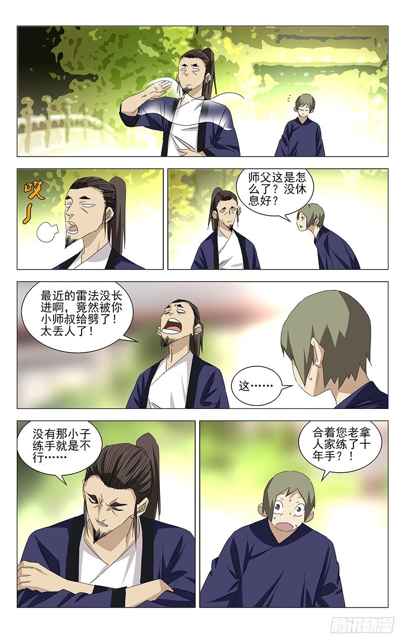 特别番外•三十六贼之魏淑芬48