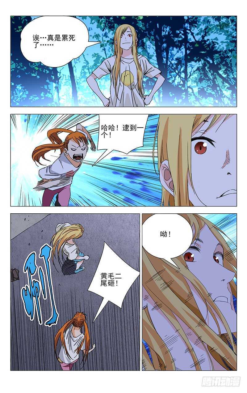 271 暴走萝莉5