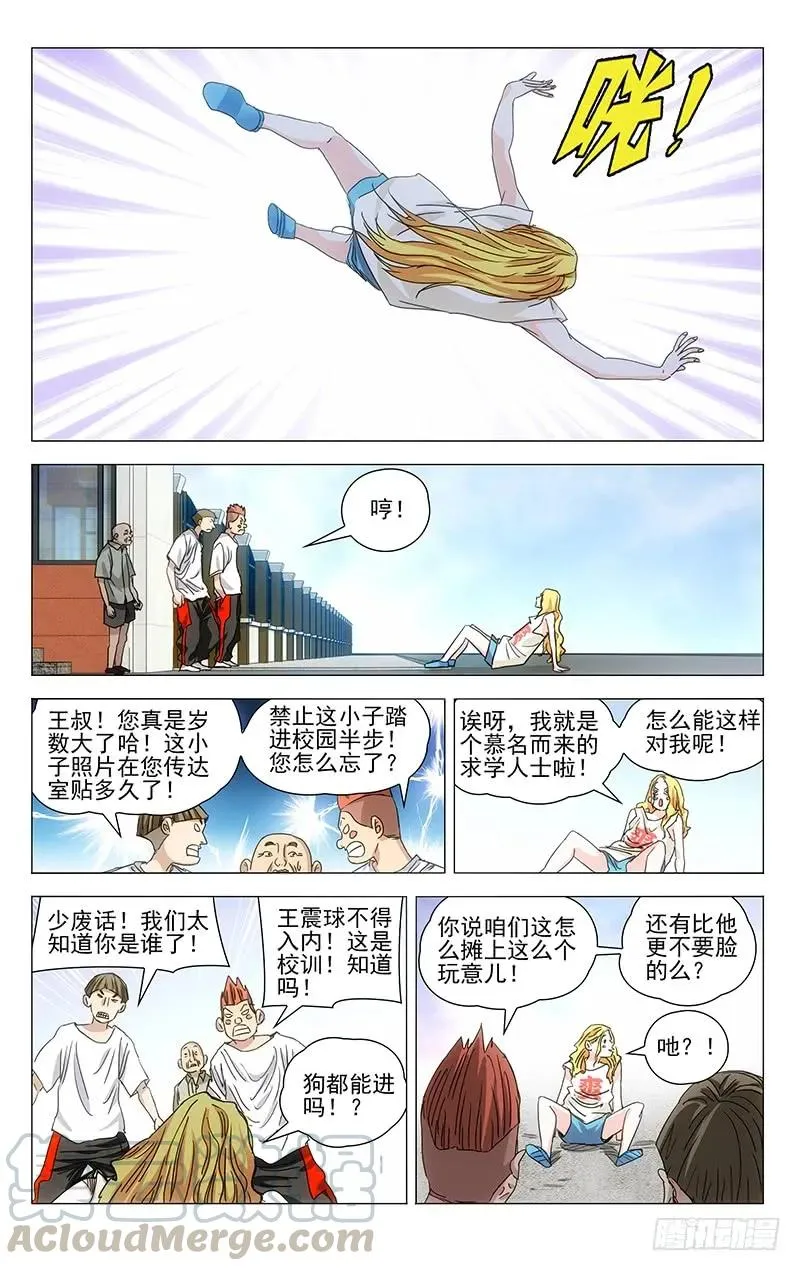 414 我来了，唐门！4