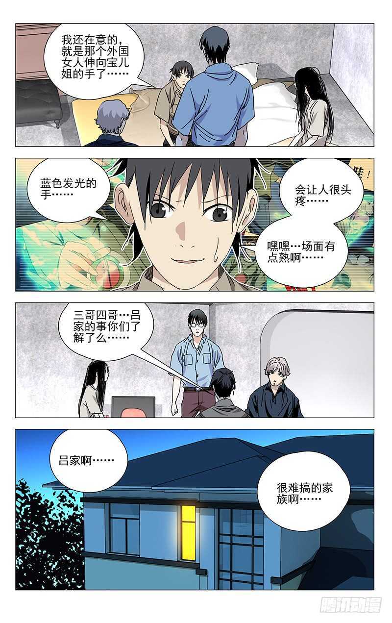 366 吕家10