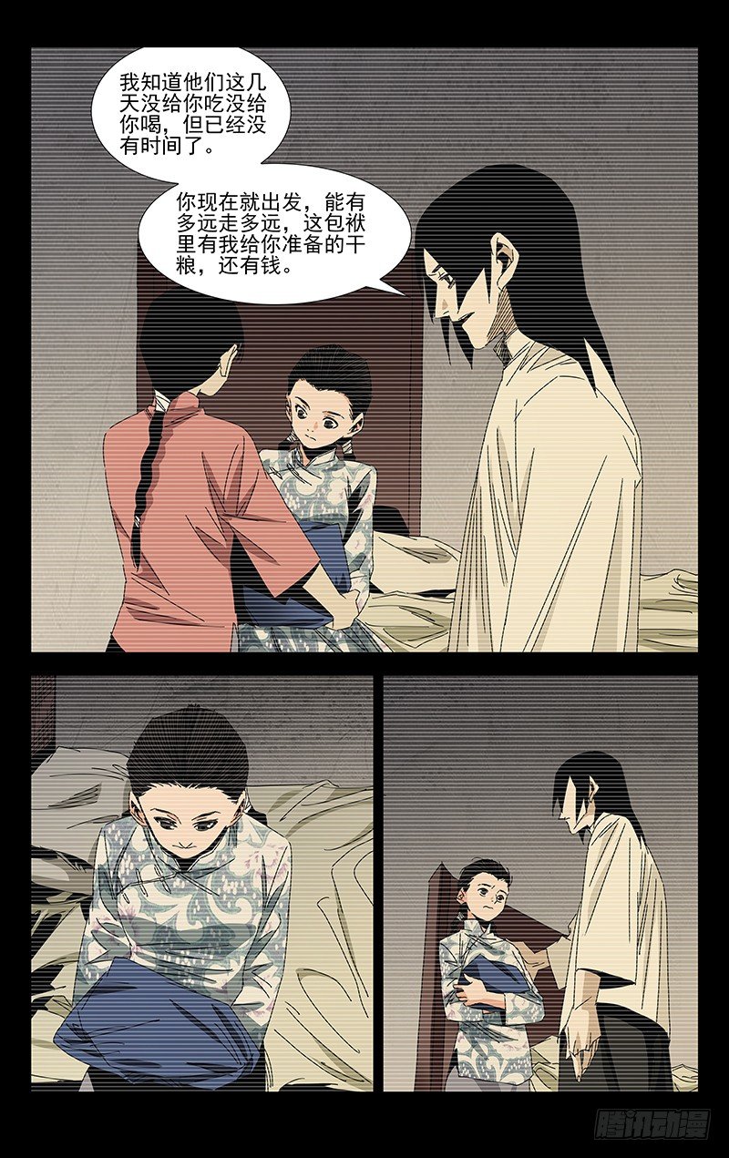 番外·武侯奇门 下10