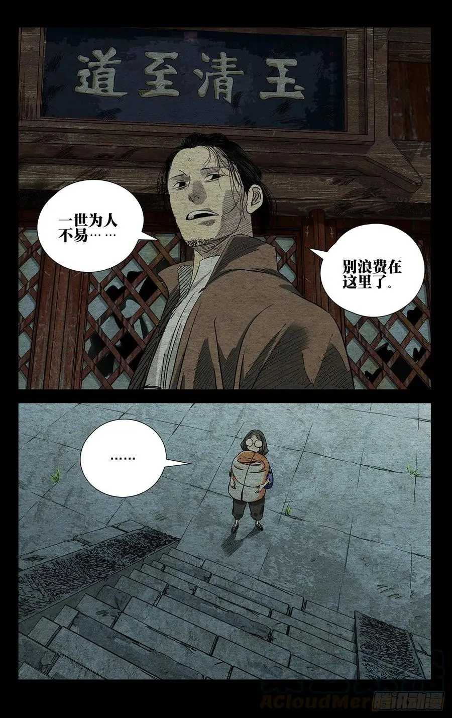 504 第三类人8