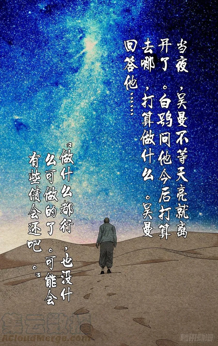 505 一念之间18