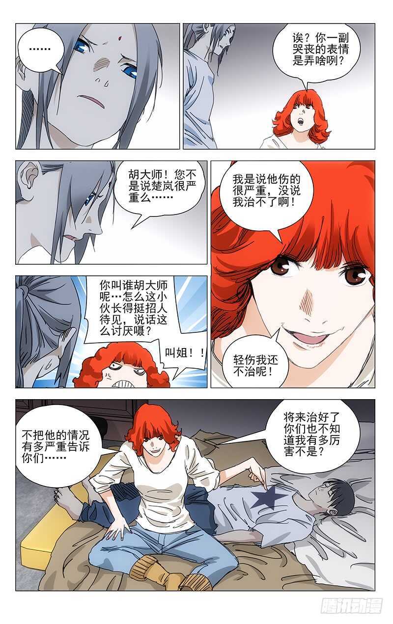 395 我……撑不下去了13