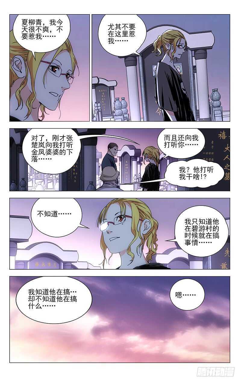 323.有趣的人13