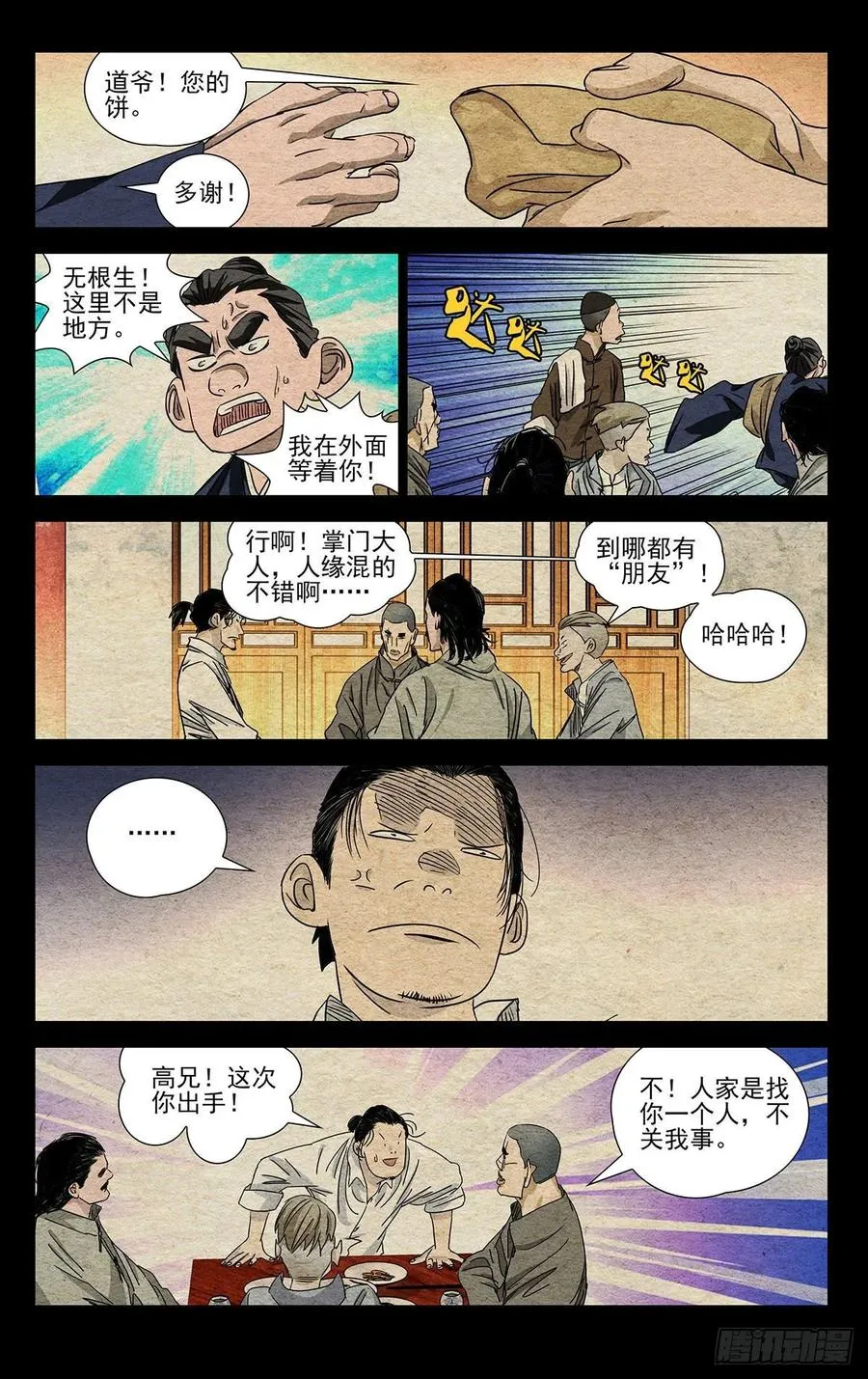 493 第三次见面20