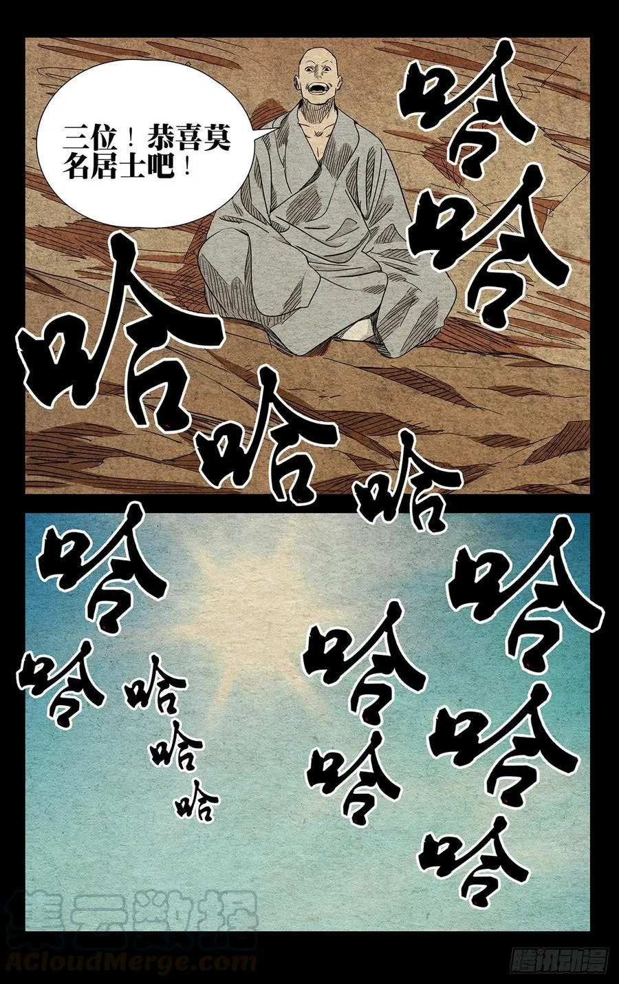 505 一念之间12