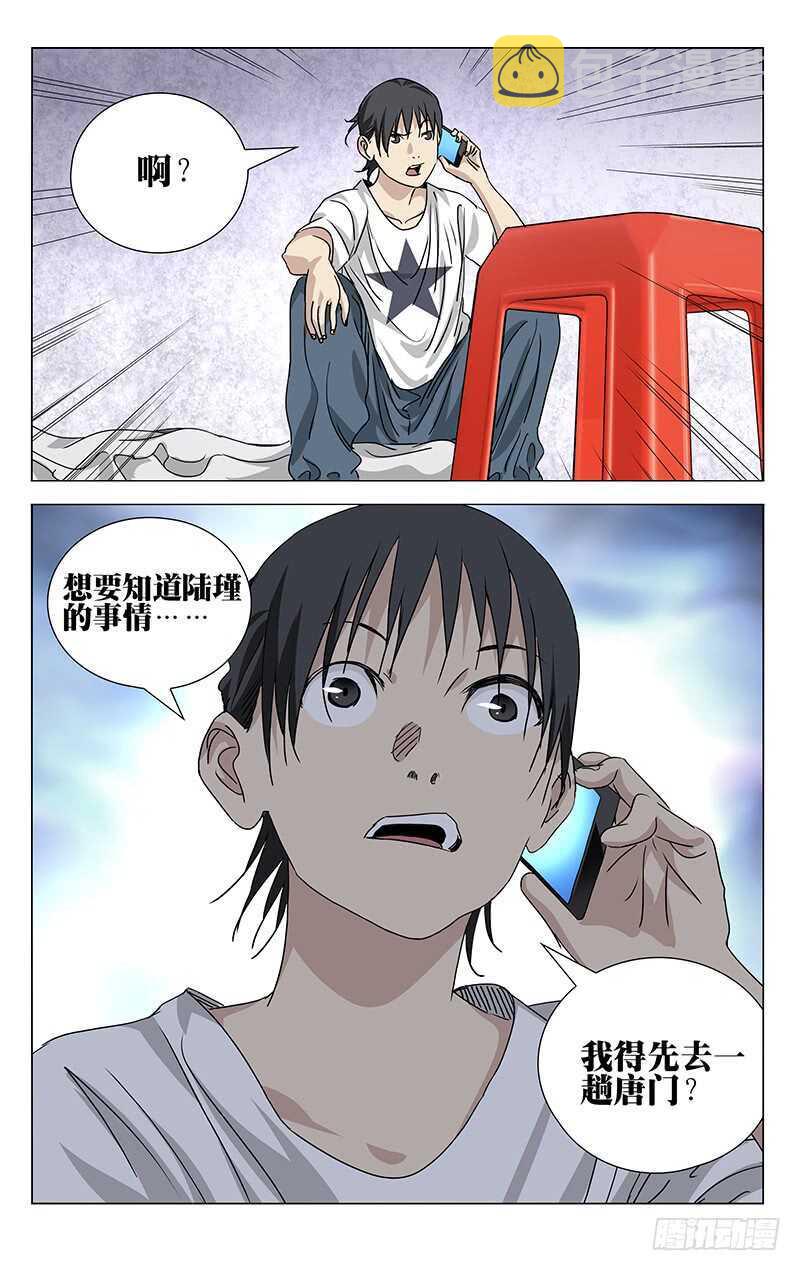 401 吕良21