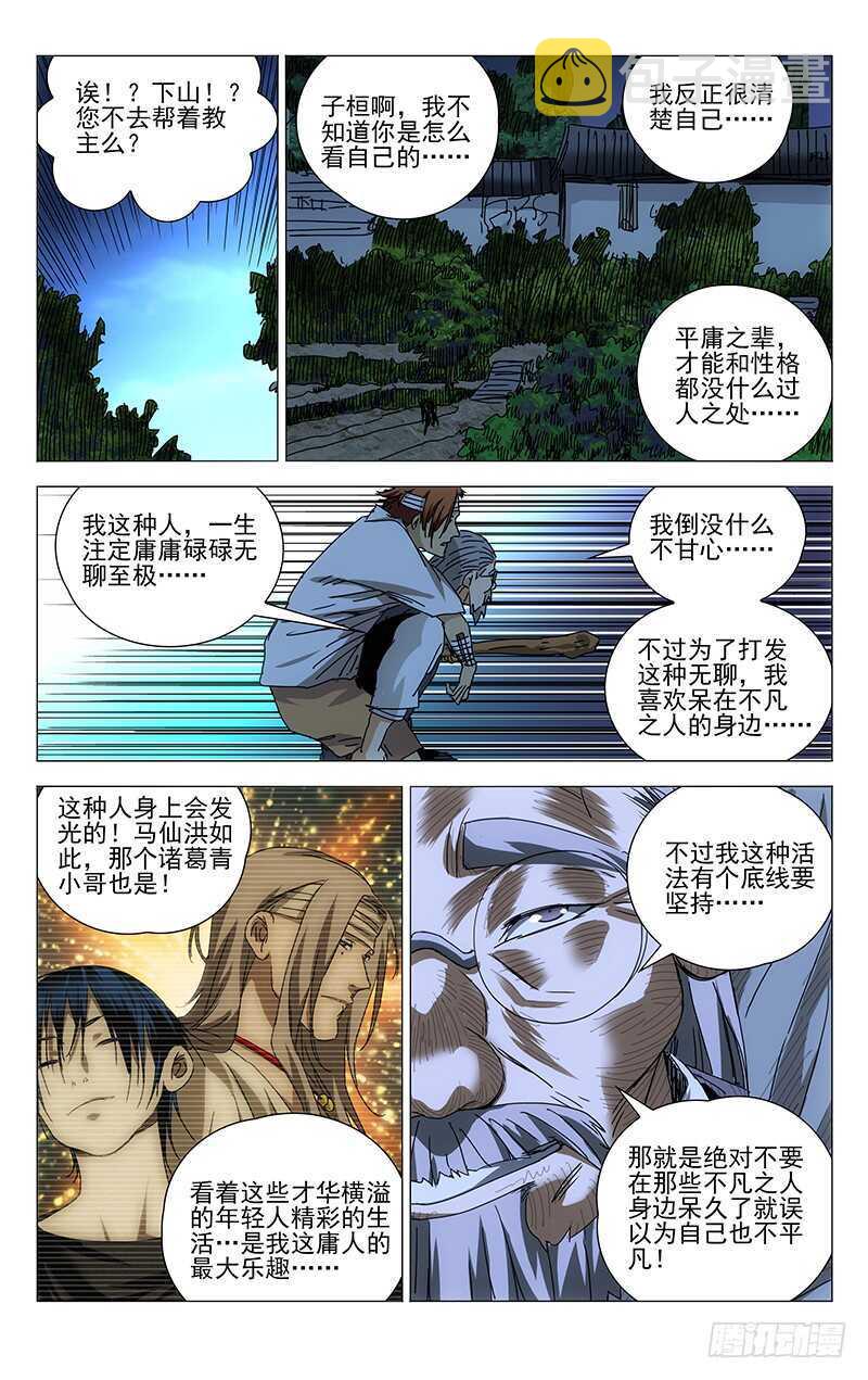 274 热血的战前动员8