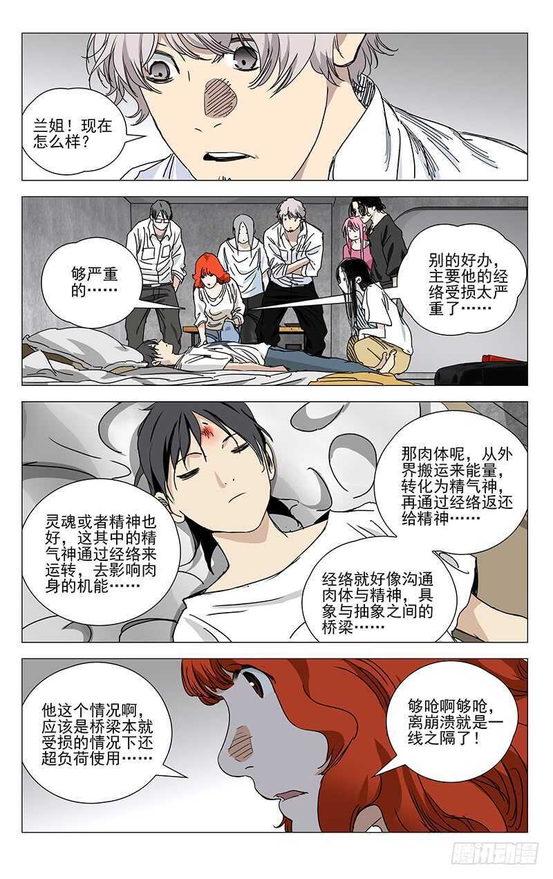 395 我……撑不下去了12