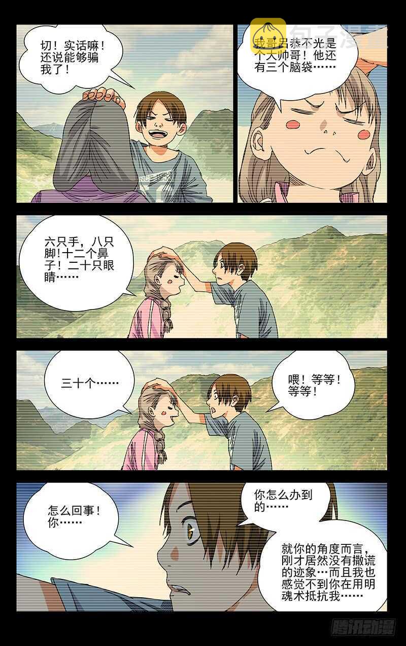 368 您知道什么是双全手吗？6