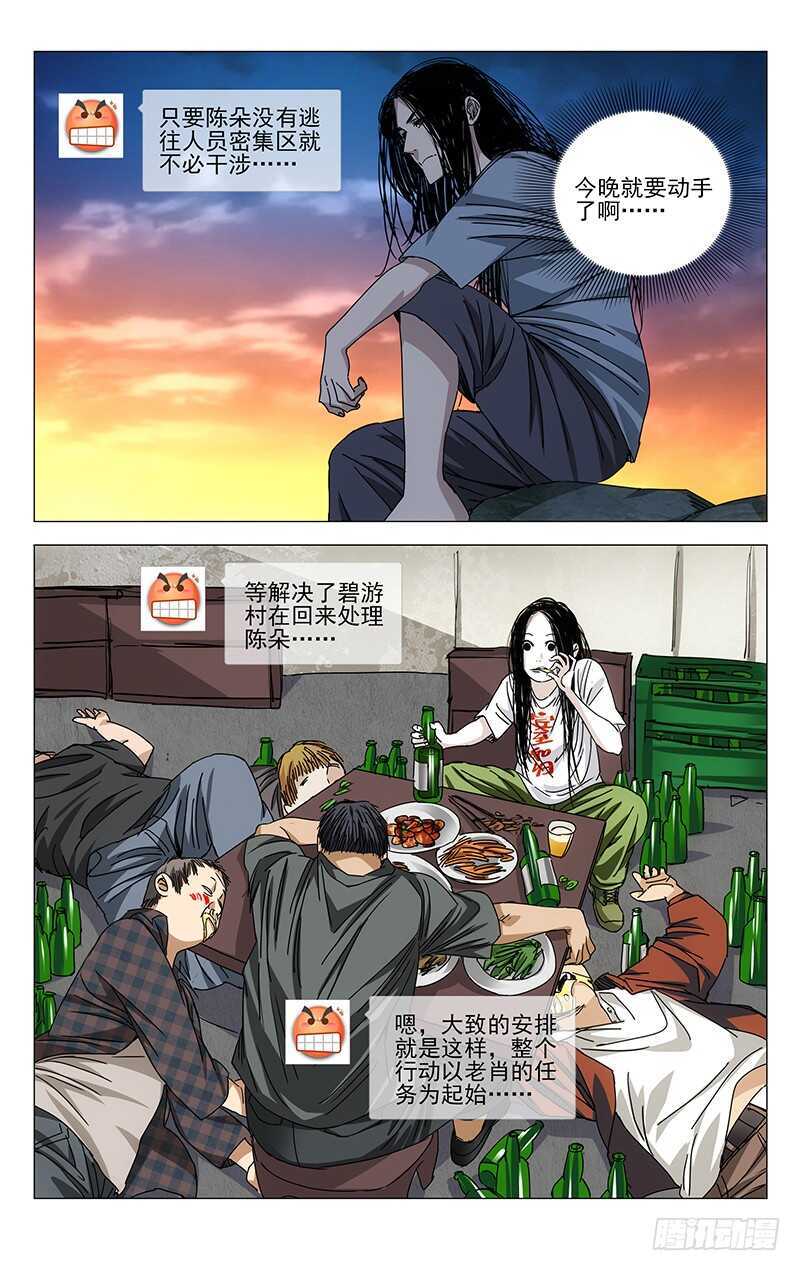 261 准备行动！2