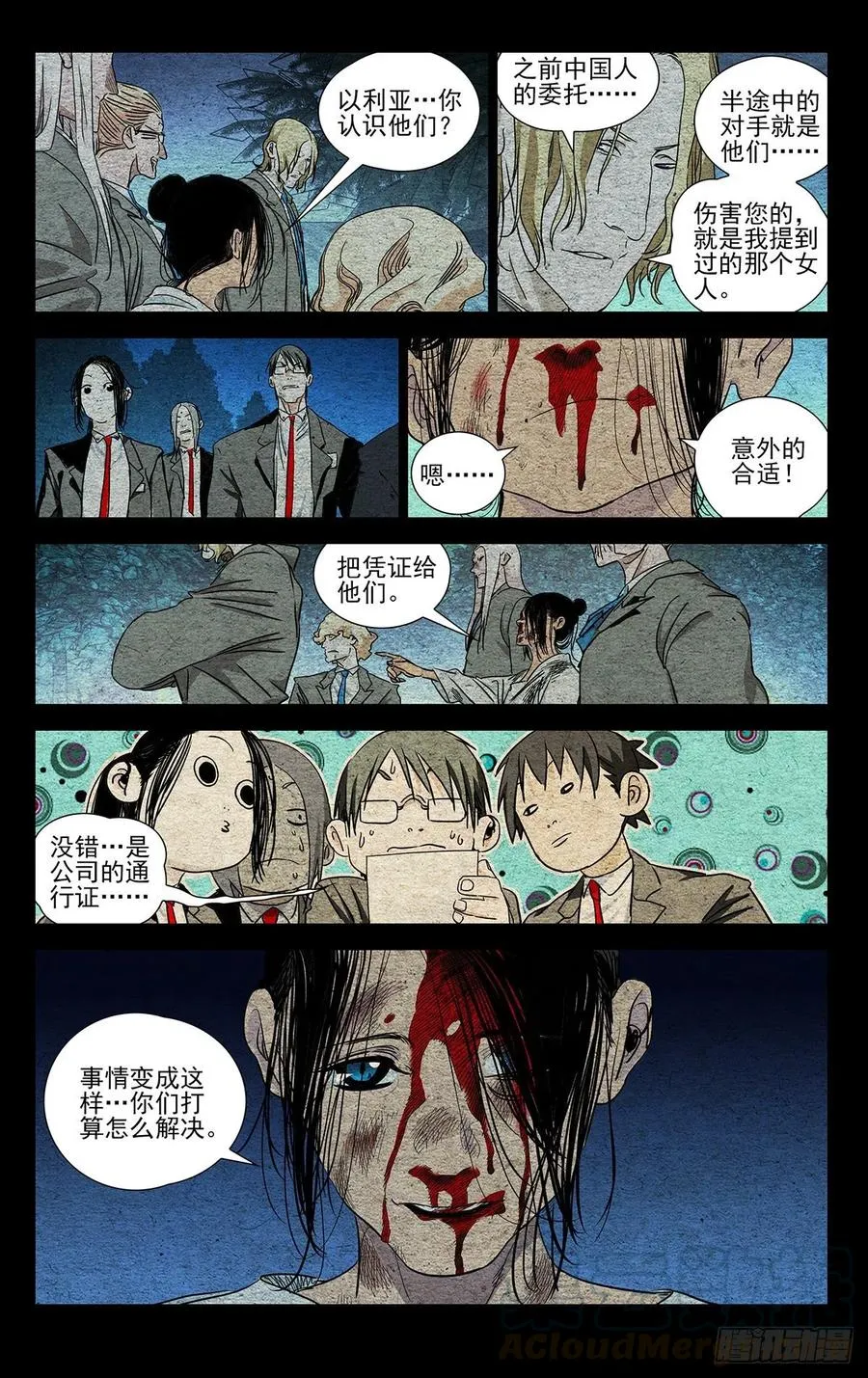 534 替身2
