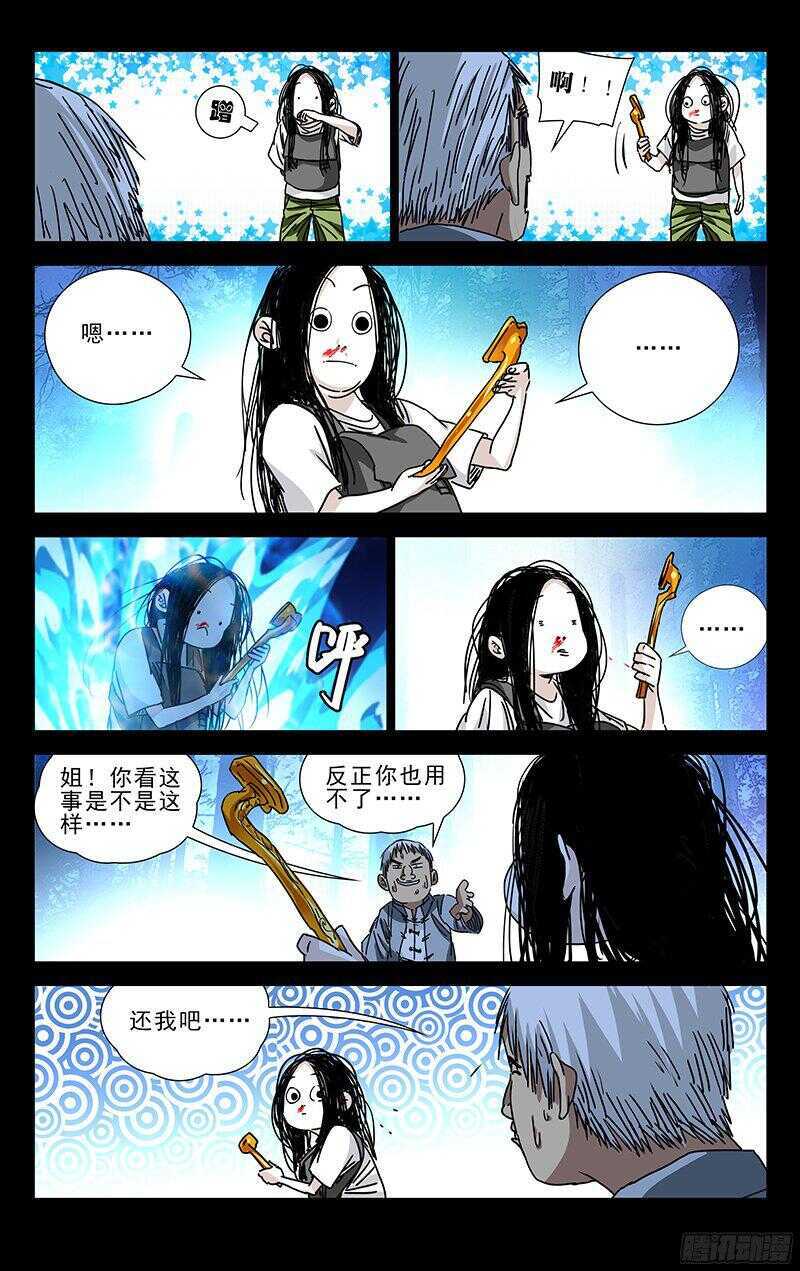 267 不怕贼偷就怕贼惦记14