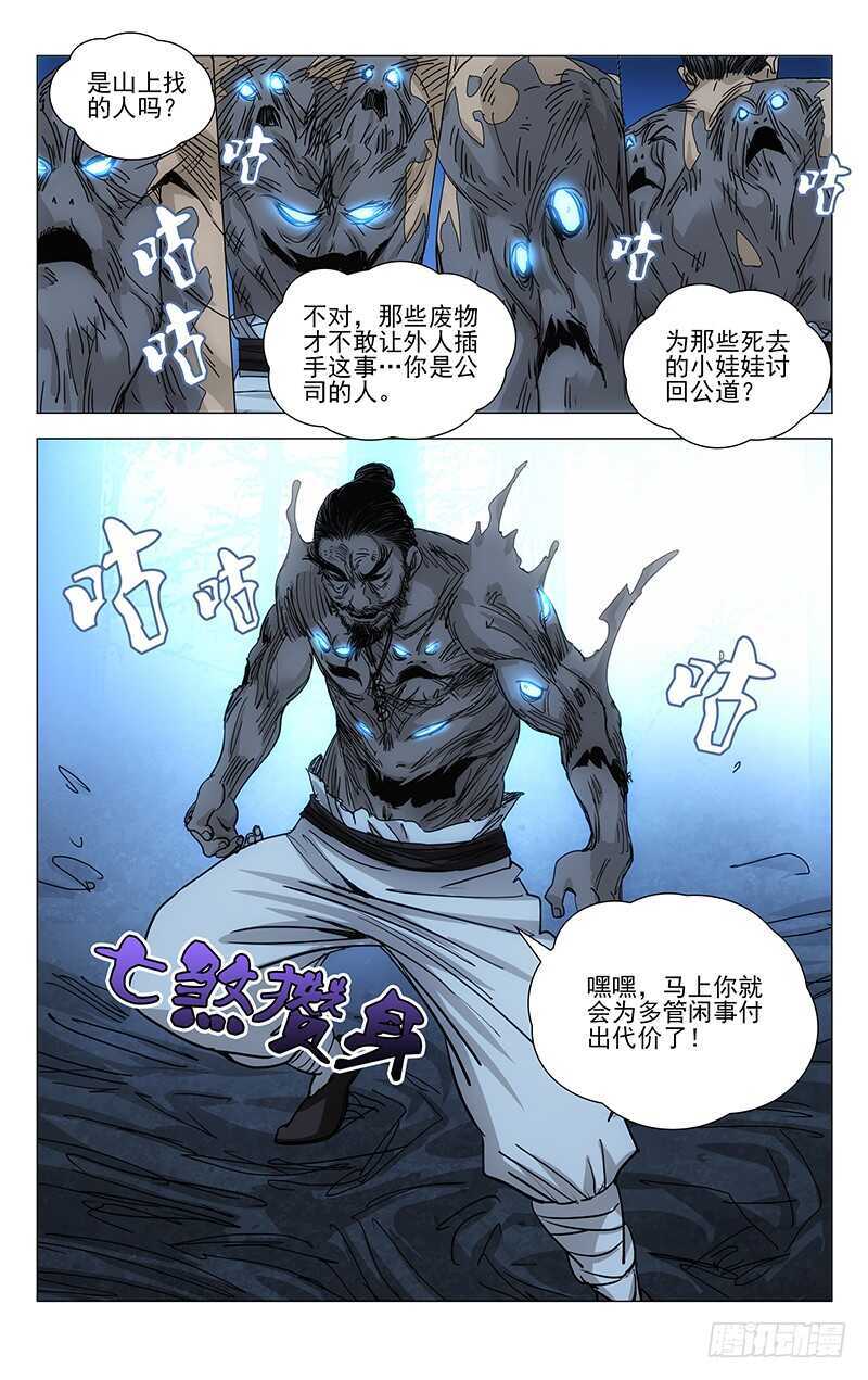 263 野茅山4