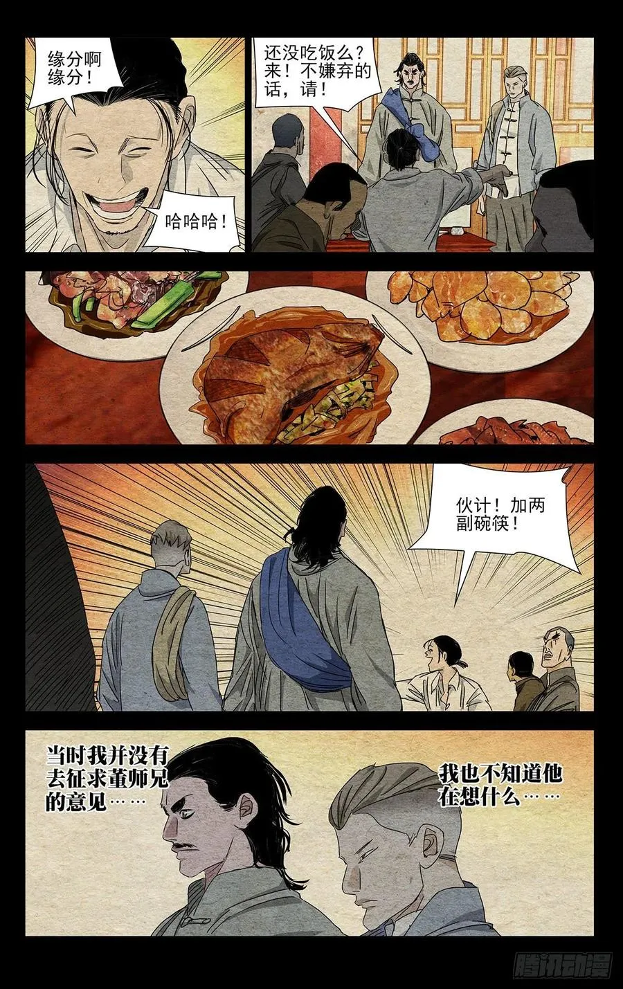 493 第三次见面11