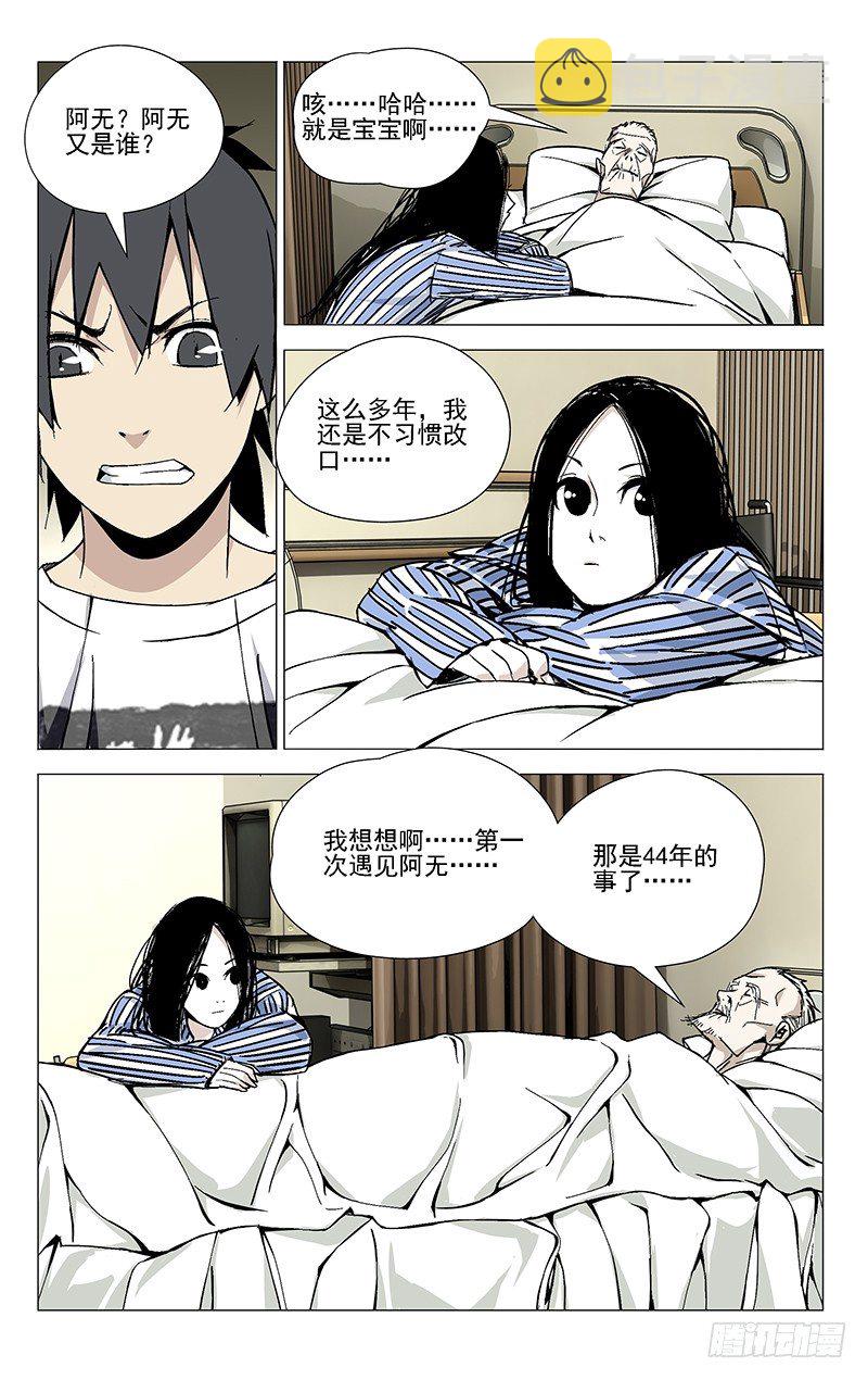 41.凶手10