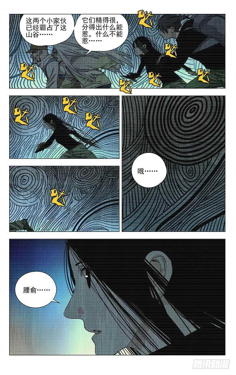 334.二十四节通天谷20