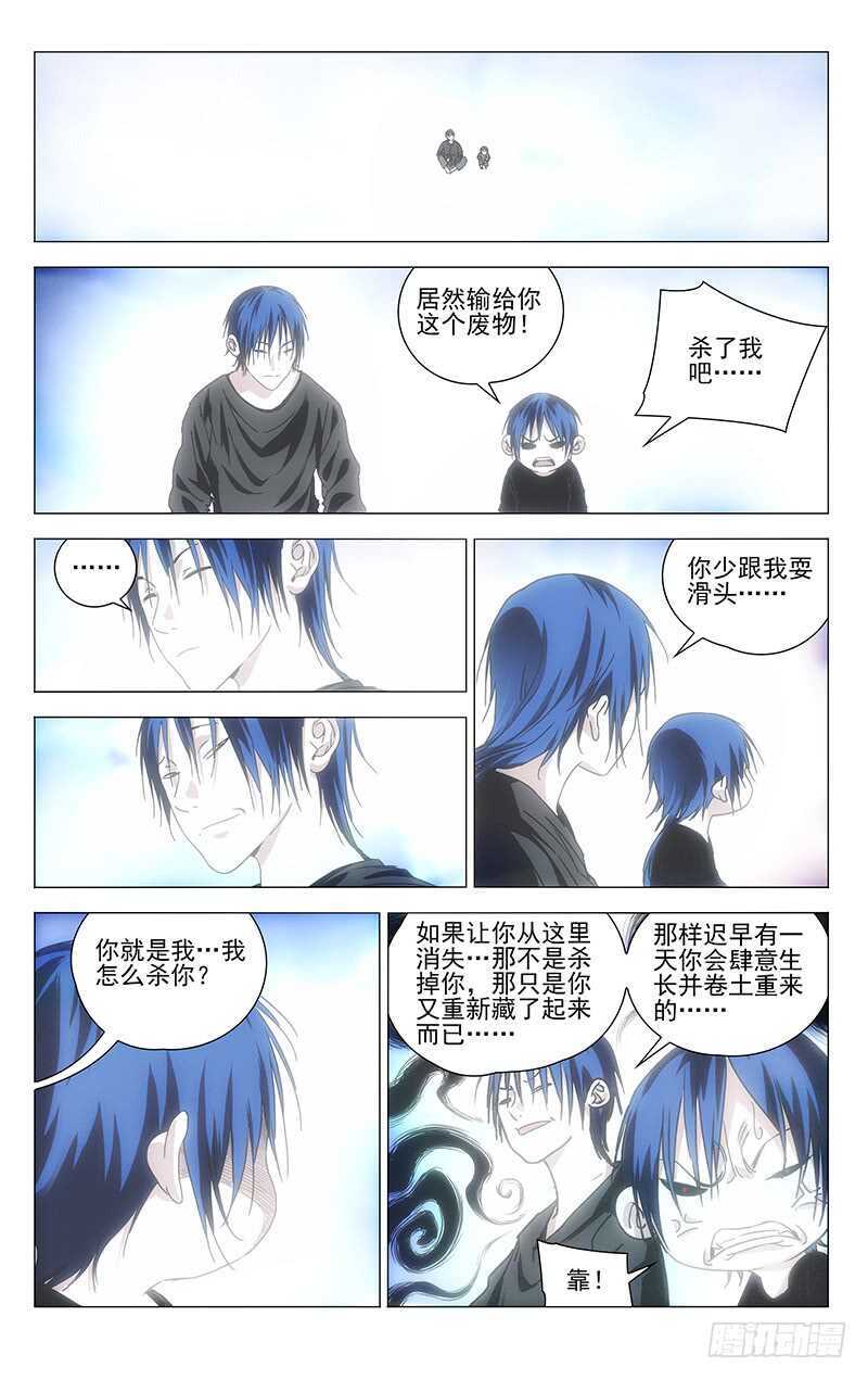 312 马仙洪逃了？2