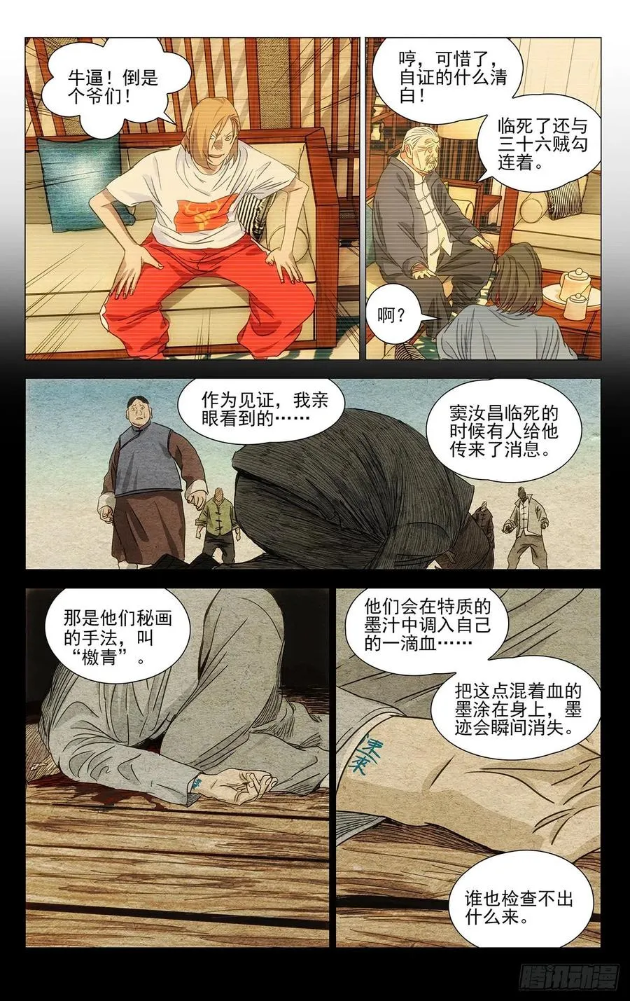 515 和头酒11