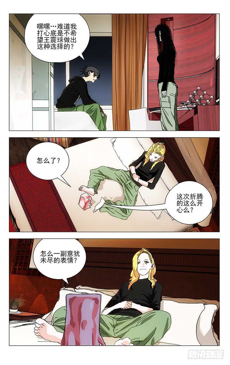 362 天师府弃徒4