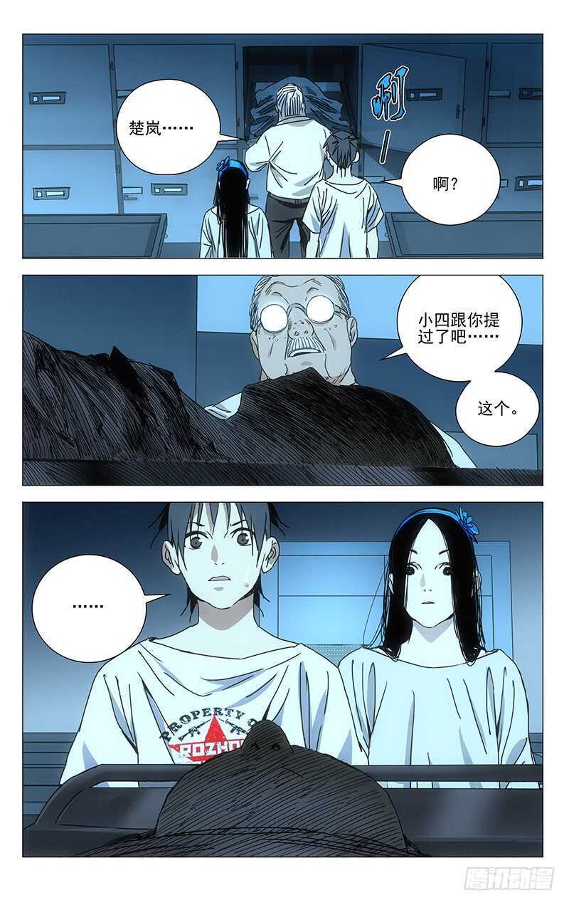 314 天师下山2