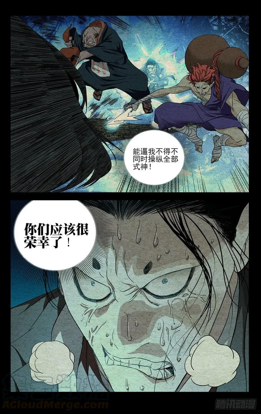 485 “转身就溜”2