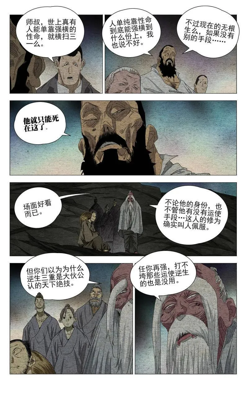 第687话 66813