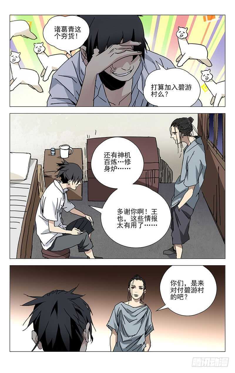 233.尬撩现场12