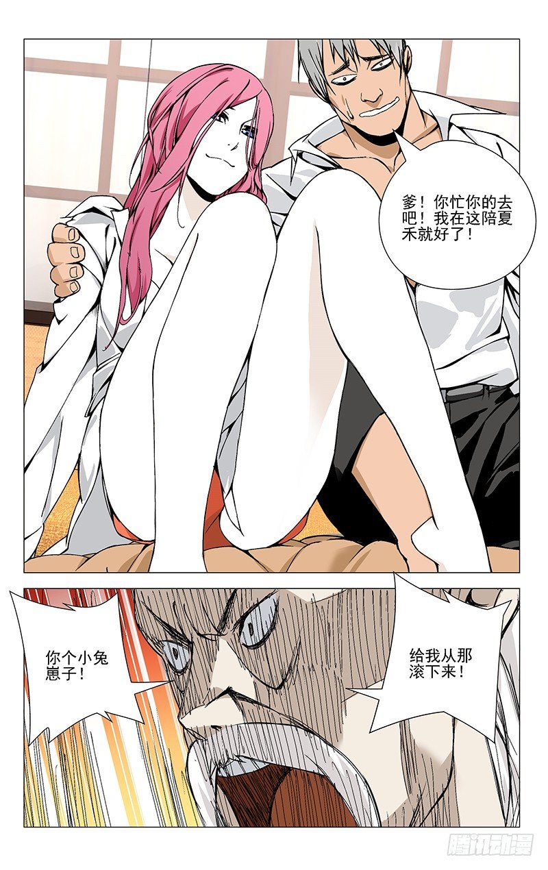 38.刮骨刀3