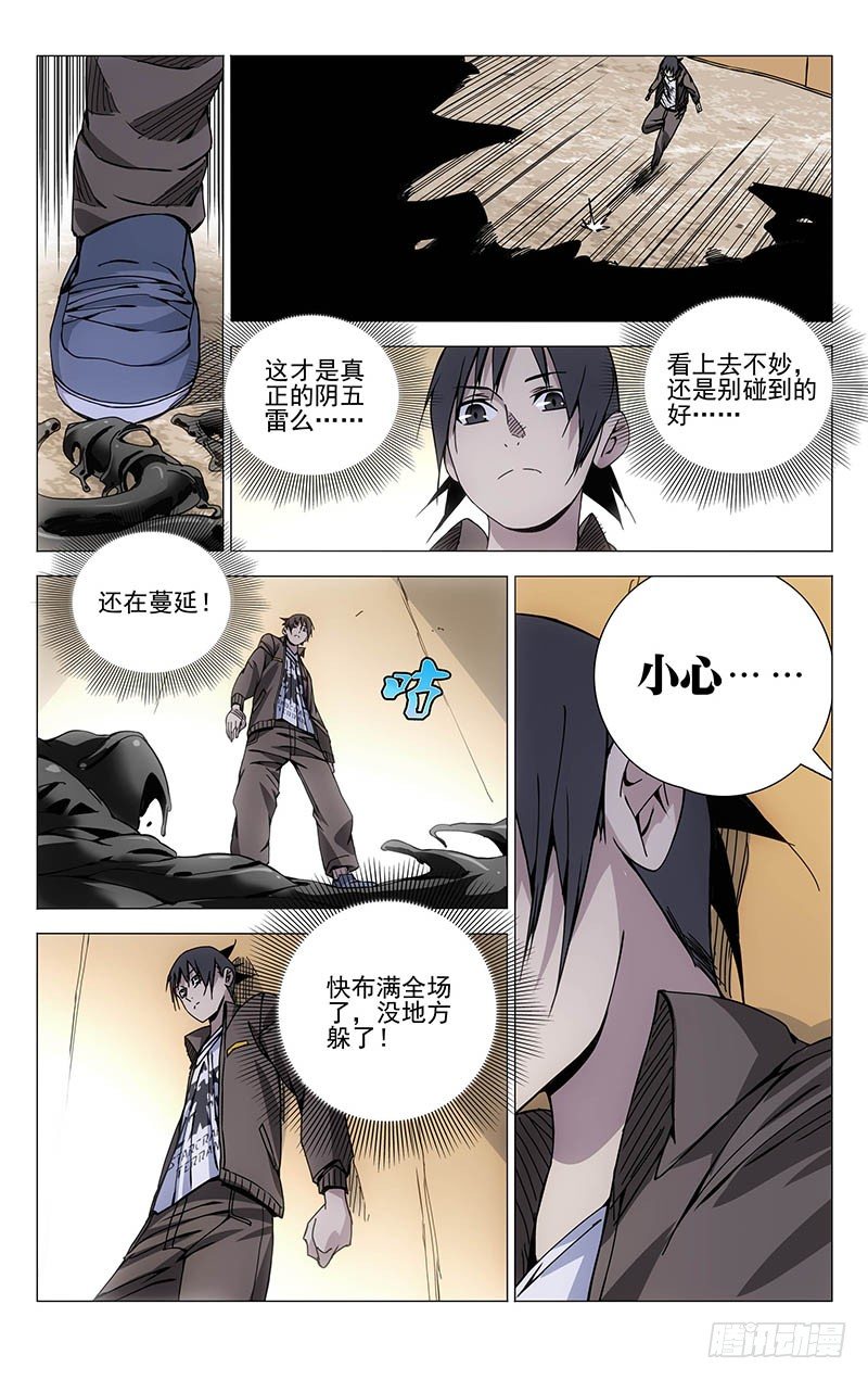 134.降宫与水脏8
