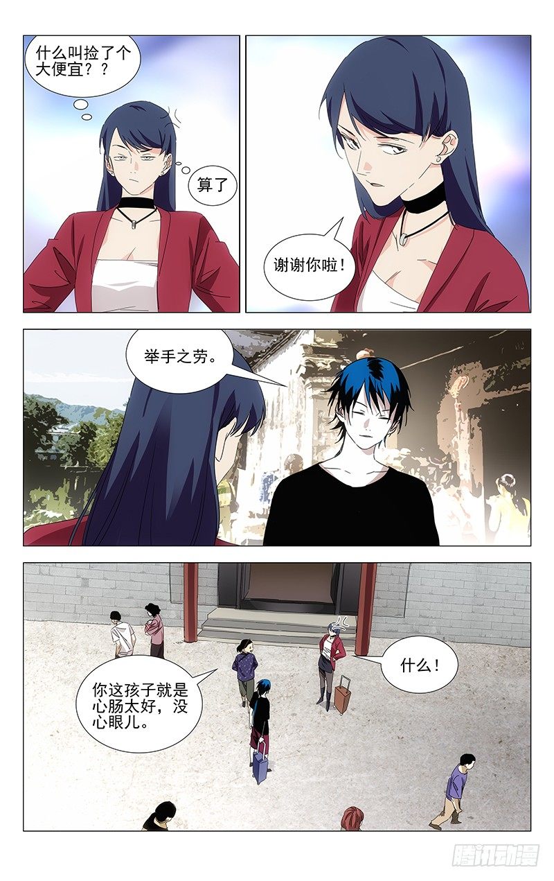 番外·武侯奇门 上5