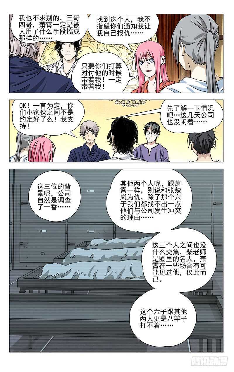 400 吕家有变7