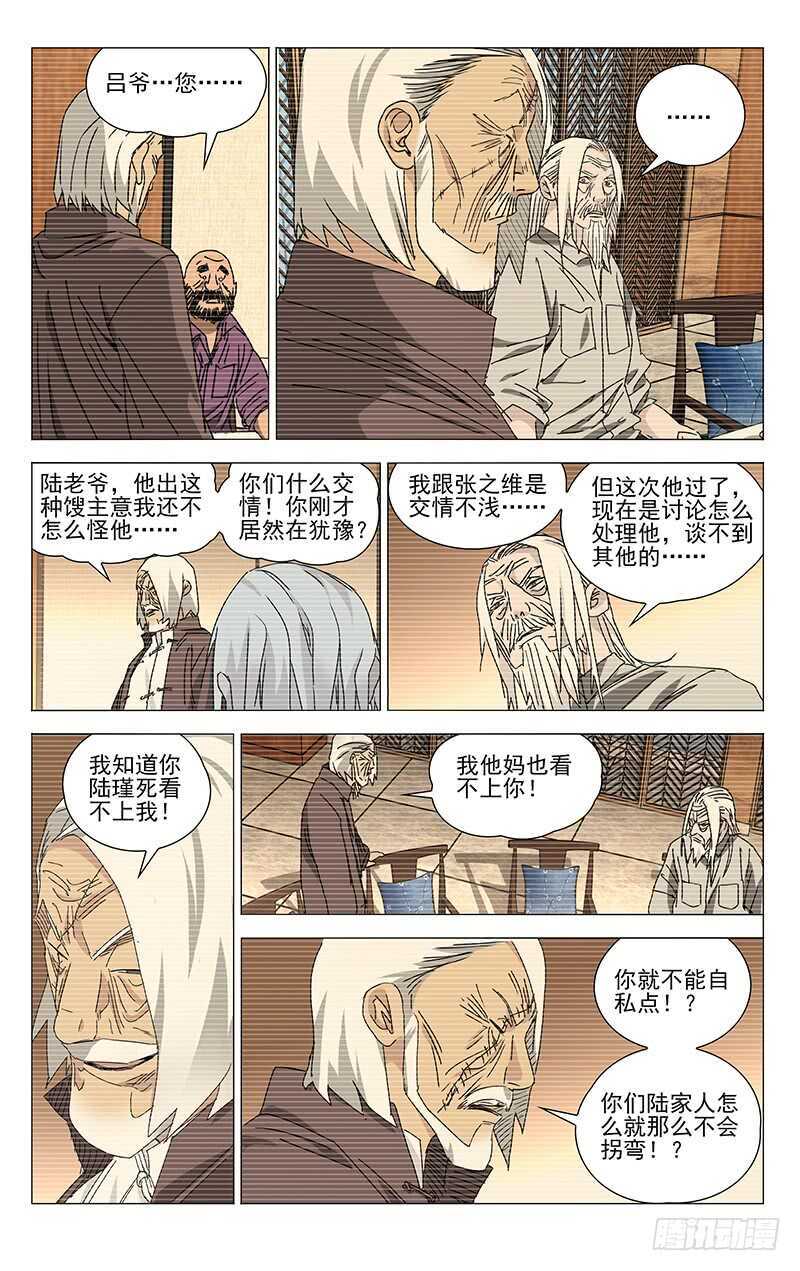316 我看谁敢？！2