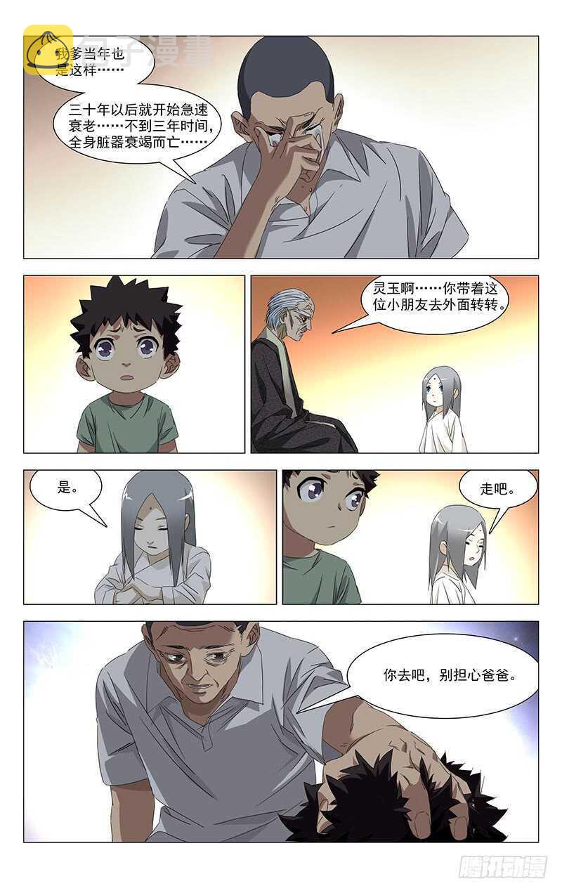 355 无根生的藏品30