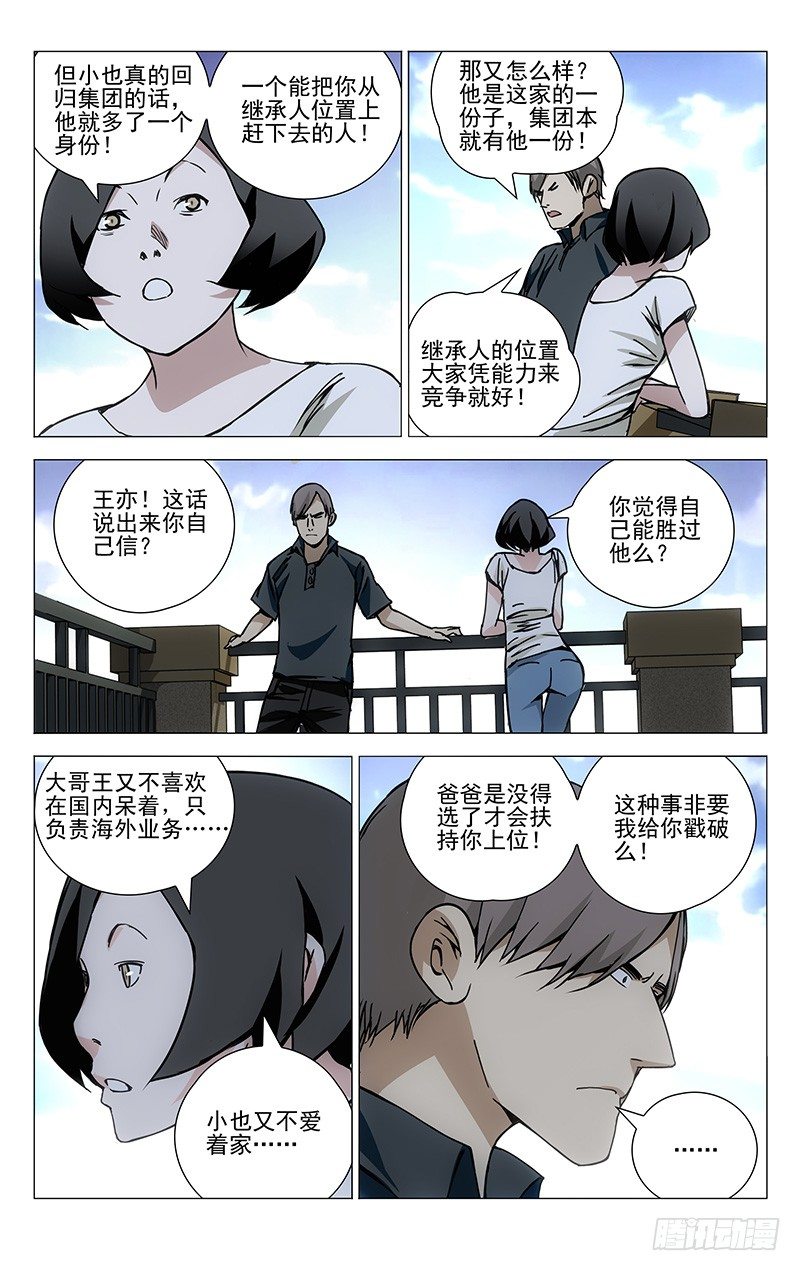 177.蓝色小药丸9