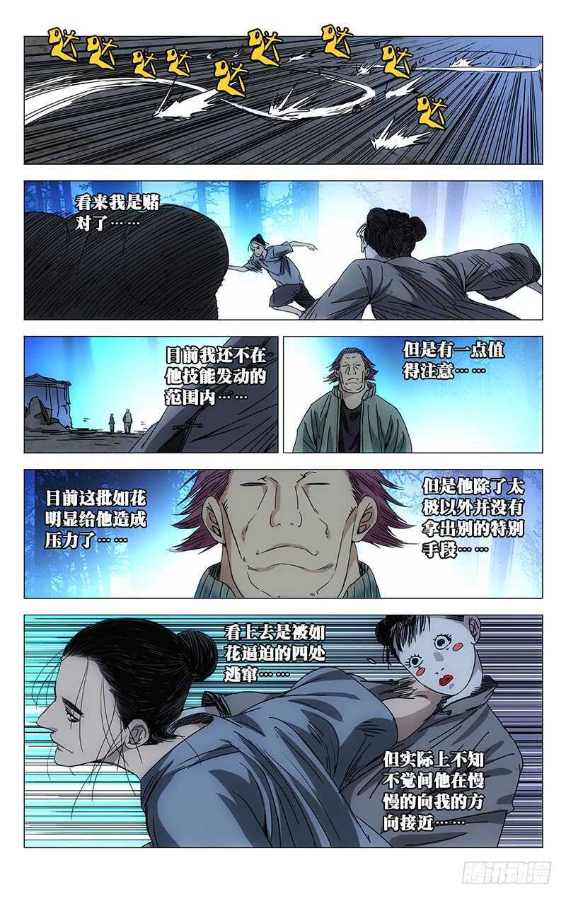 280 王也vs金勇1