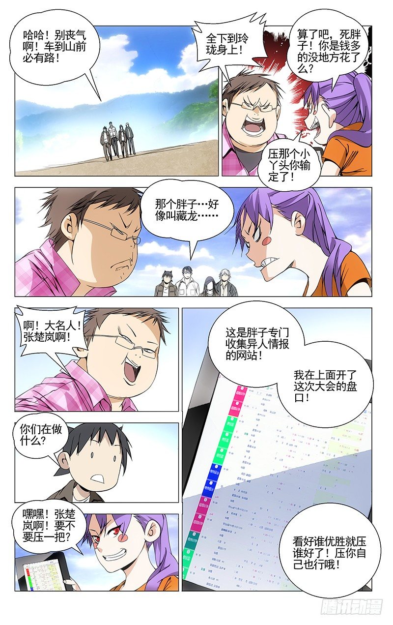 72.田野埋麒麟8